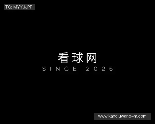 了解2026世界杯